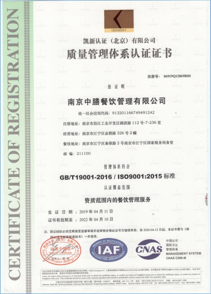 質(zhì)量管理體系認(rèn)證證書(shū)
